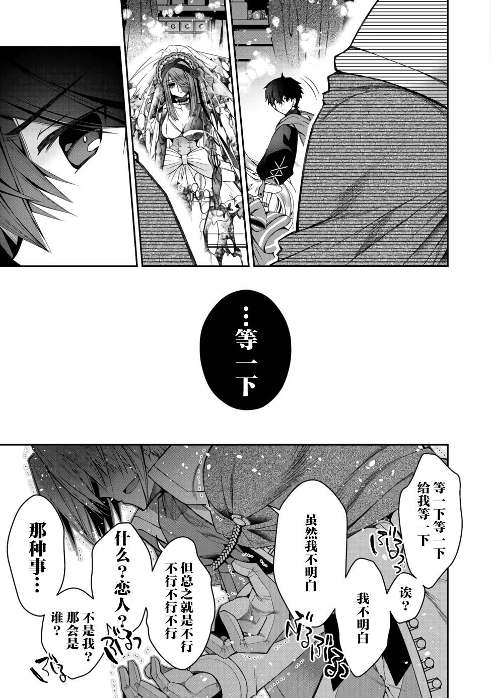 《隐退人偶师的MMO机巧叙事诗》漫画最新章节第7话免费下拉式在线观看章节第【13】张图片