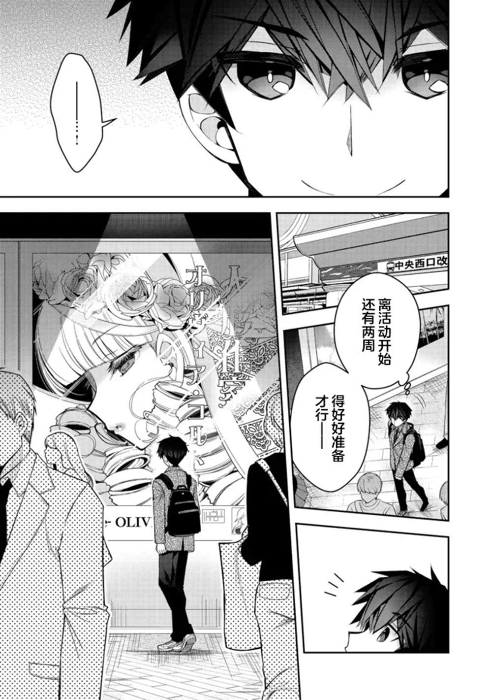 《隐退人偶师的MMO机巧叙事诗》漫画最新章节第20话免费下拉式在线观看章节第【21】张图片