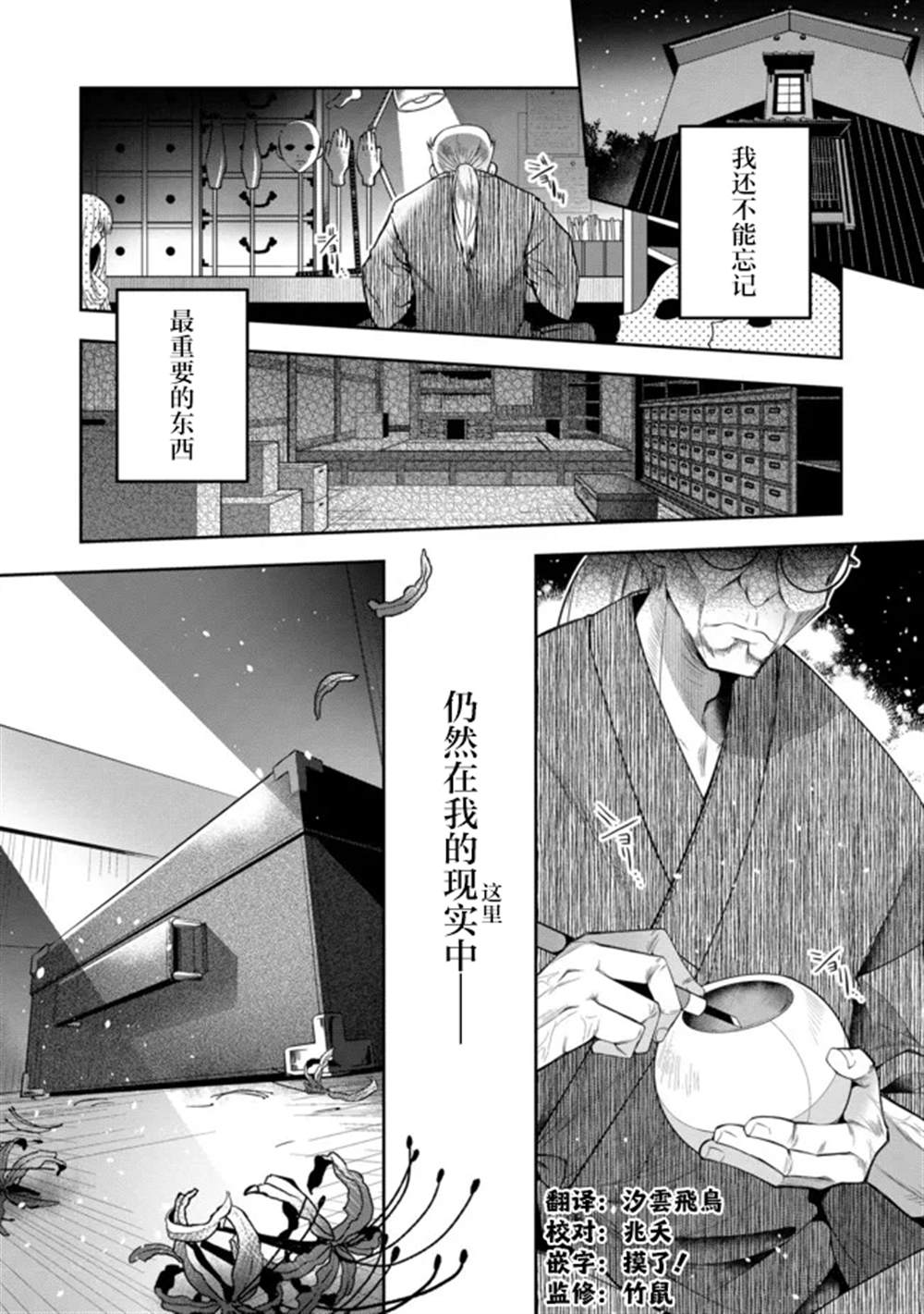 《隐退人偶师的MMO机巧叙事诗》漫画最新章节第19话免费下拉式在线观看章节第【28】张图片