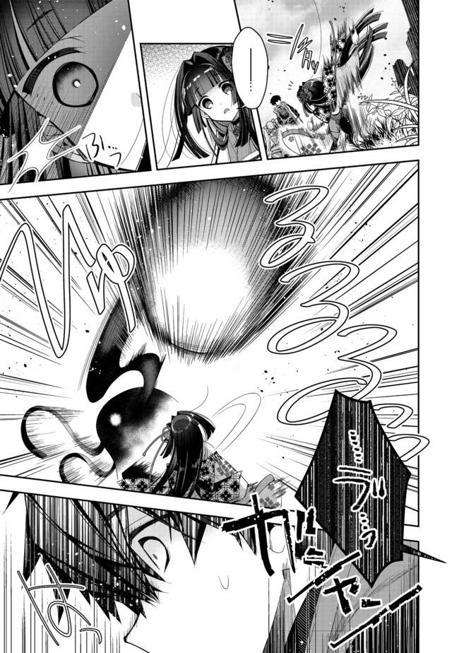 《隐退人偶师的MMO机巧叙事诗》漫画最新章节第21.2话免费下拉式在线观看章节第【2】张图片