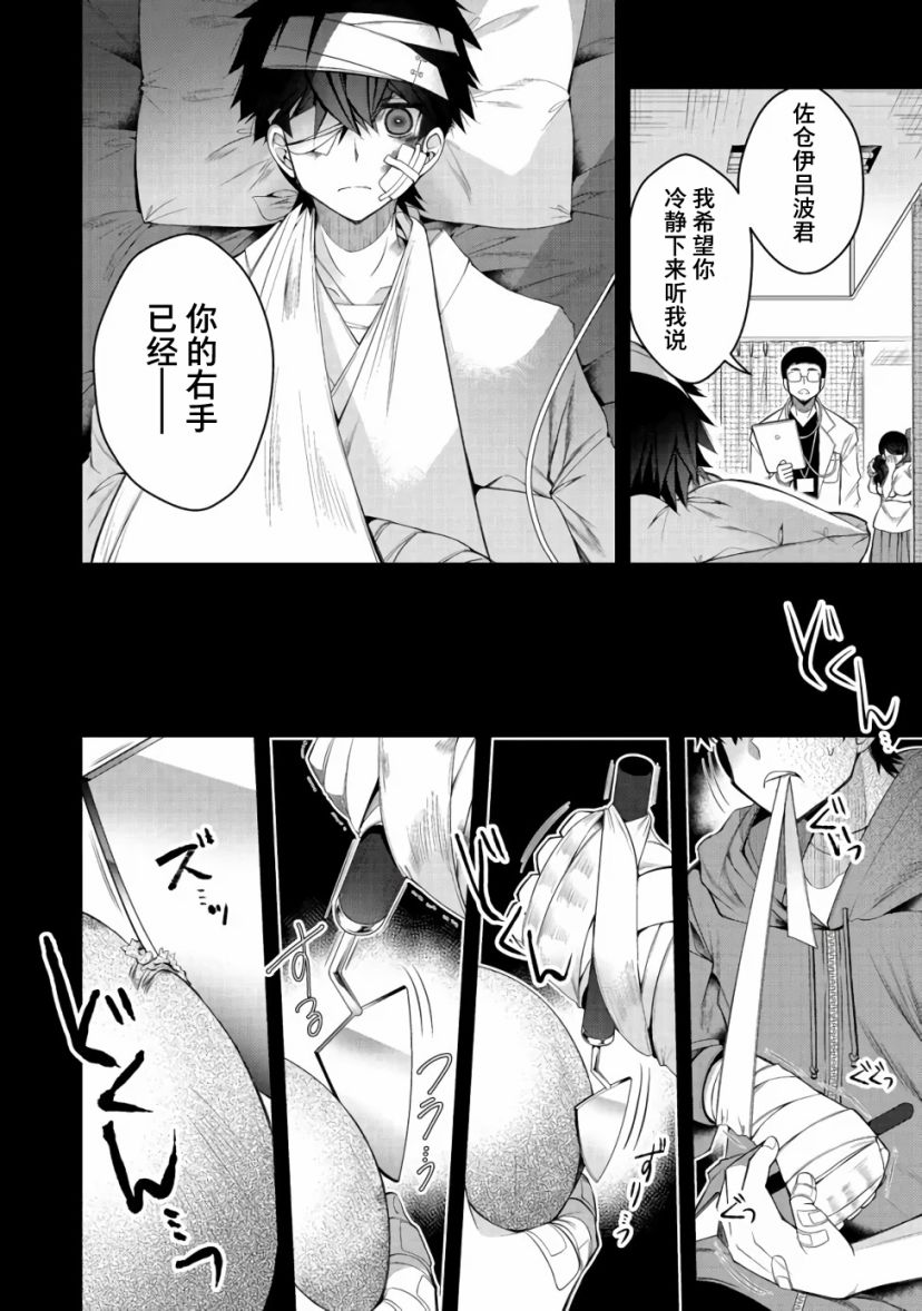 《隐退人偶师的MMO机巧叙事诗》漫画最新章节第16话免费下拉式在线观看章节第【10】张图片