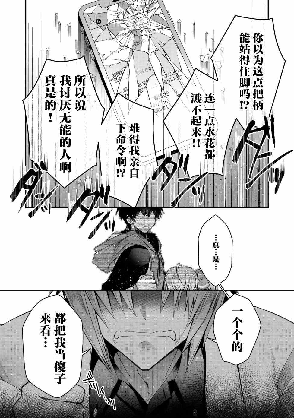 《隐退人偶师的MMO机巧叙事诗》漫画最新章节第8话免费下拉式在线观看章节第【2】张图片