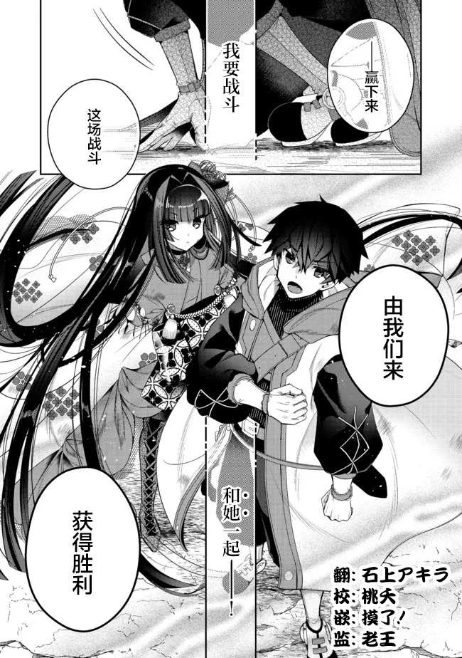 《隐退人偶师的MMO机巧叙事诗》漫画最新章节第17话免费下拉式在线观看章节第【23】张图片