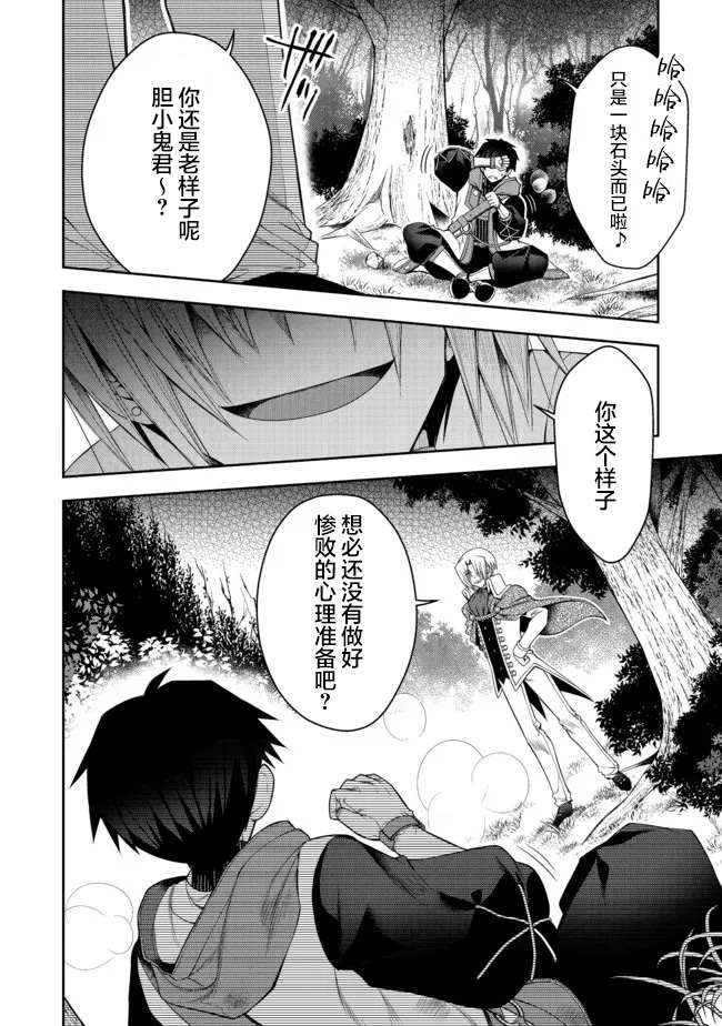 《隐退人偶师的MMO机巧叙事诗》漫画最新章节第17话免费下拉式在线观看章节第【6】张图片