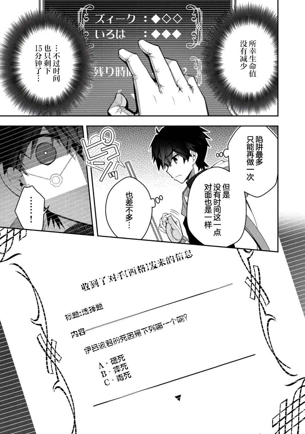 《隐退人偶师的MMO机巧叙事诗》漫画最新章节第14话免费下拉式在线观看章节第【7】张图片