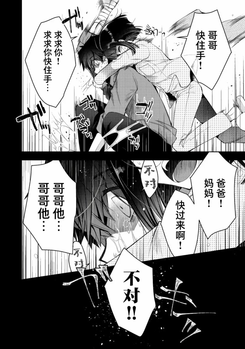 《隐退人偶师的MMO机巧叙事诗》漫画最新章节第16话免费下拉式在线观看章节第【12】张图片