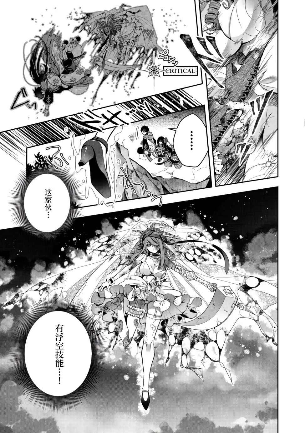 《隐退人偶师的MMO机巧叙事诗》漫画最新章节第14话免费下拉式在线观看章节第【11】张图片