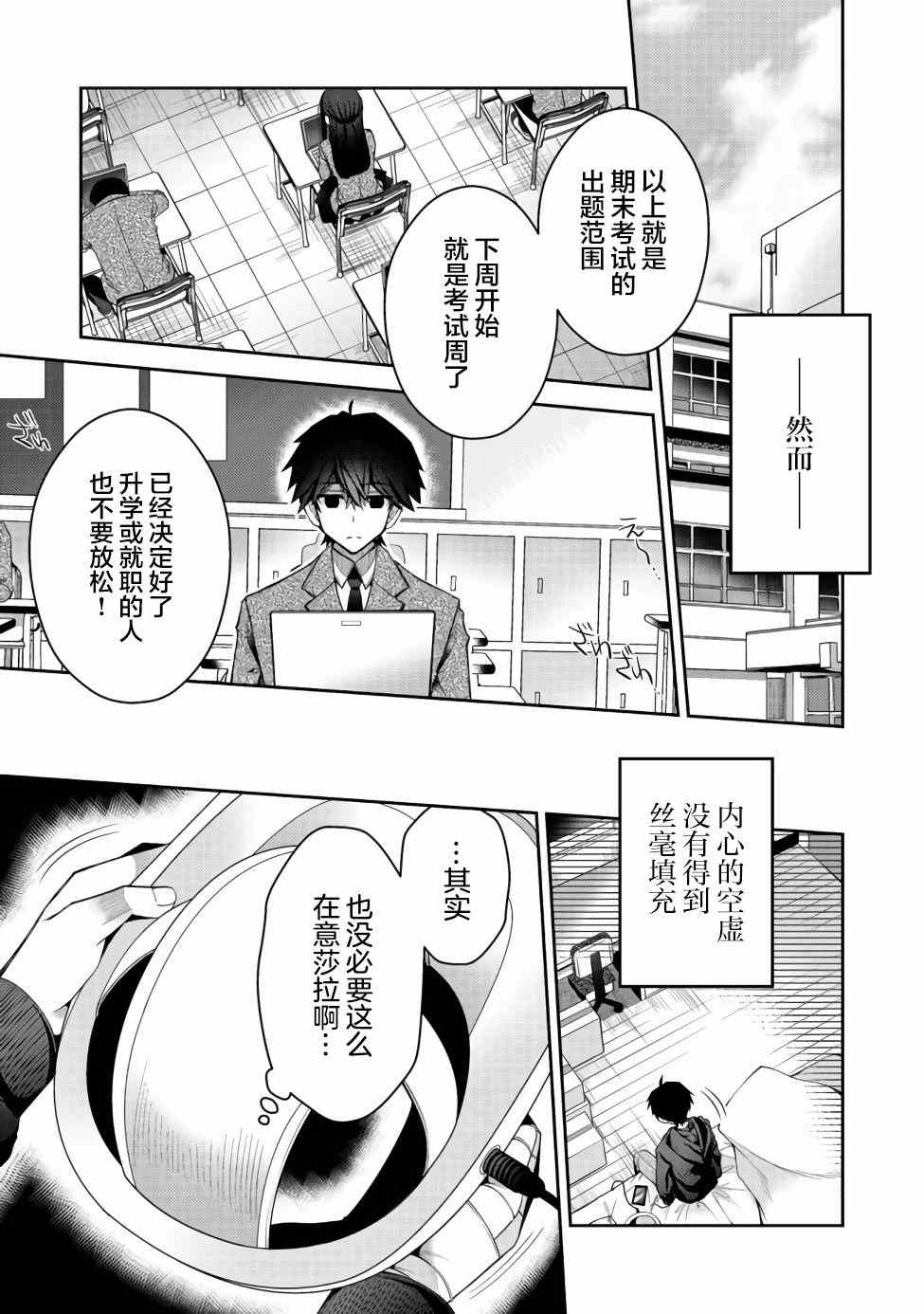 《隐退人偶师的MMO机巧叙事诗》漫画最新章节第8话免费下拉式在线观看章节第【9】张图片