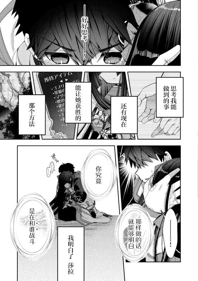 《隐退人偶师的MMO机巧叙事诗》漫画最新章节第17话免费下拉式在线观看章节第【22】张图片