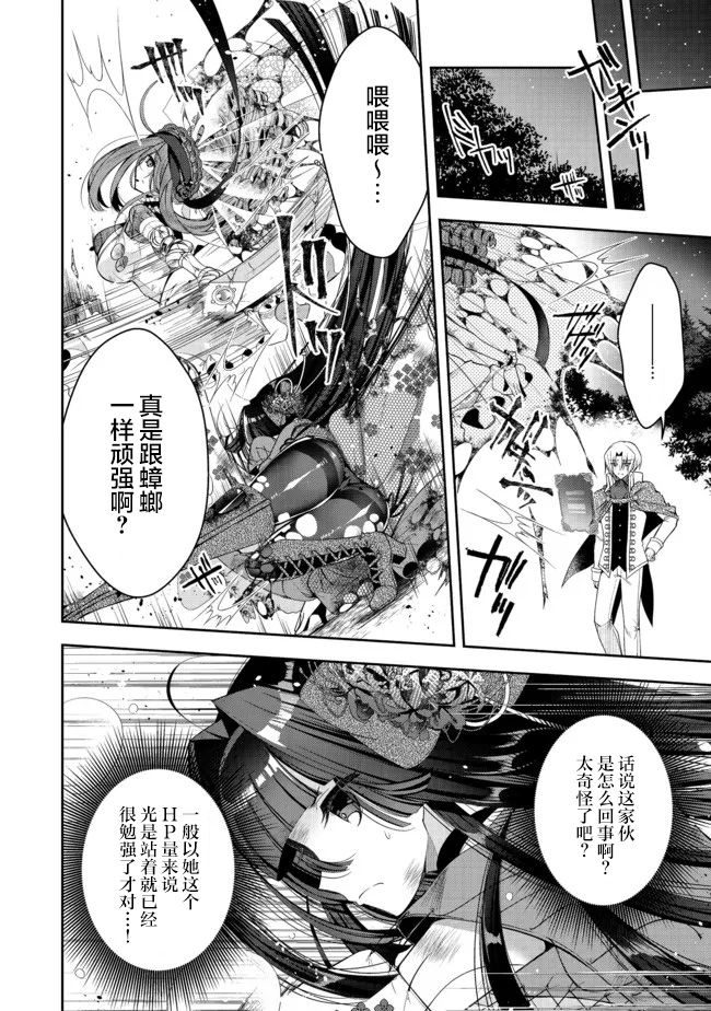 《隐退人偶师的MMO机巧叙事诗》漫画最新章节第18话免费下拉式在线观看章节第【18】张图片