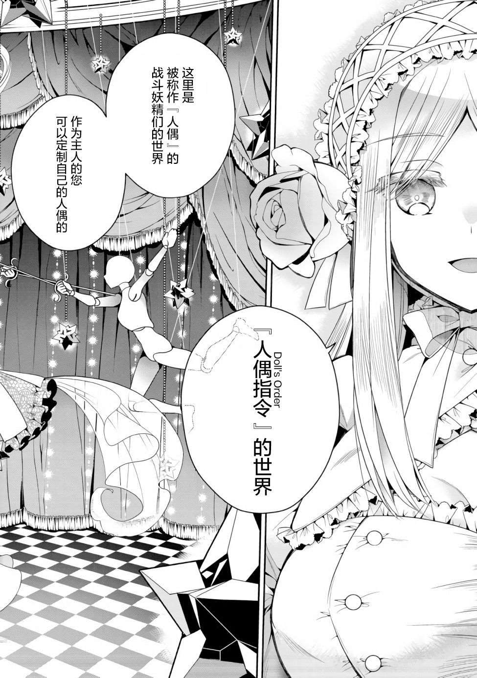 《隐退人偶师的MMO机巧叙事诗》漫画最新章节第1话免费下拉式在线观看章节第【12】张图片