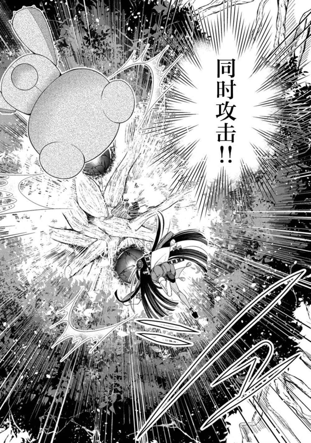 《隐退人偶师的MMO机巧叙事诗》漫画最新章节第20话免费下拉式在线观看章节第【10】张图片