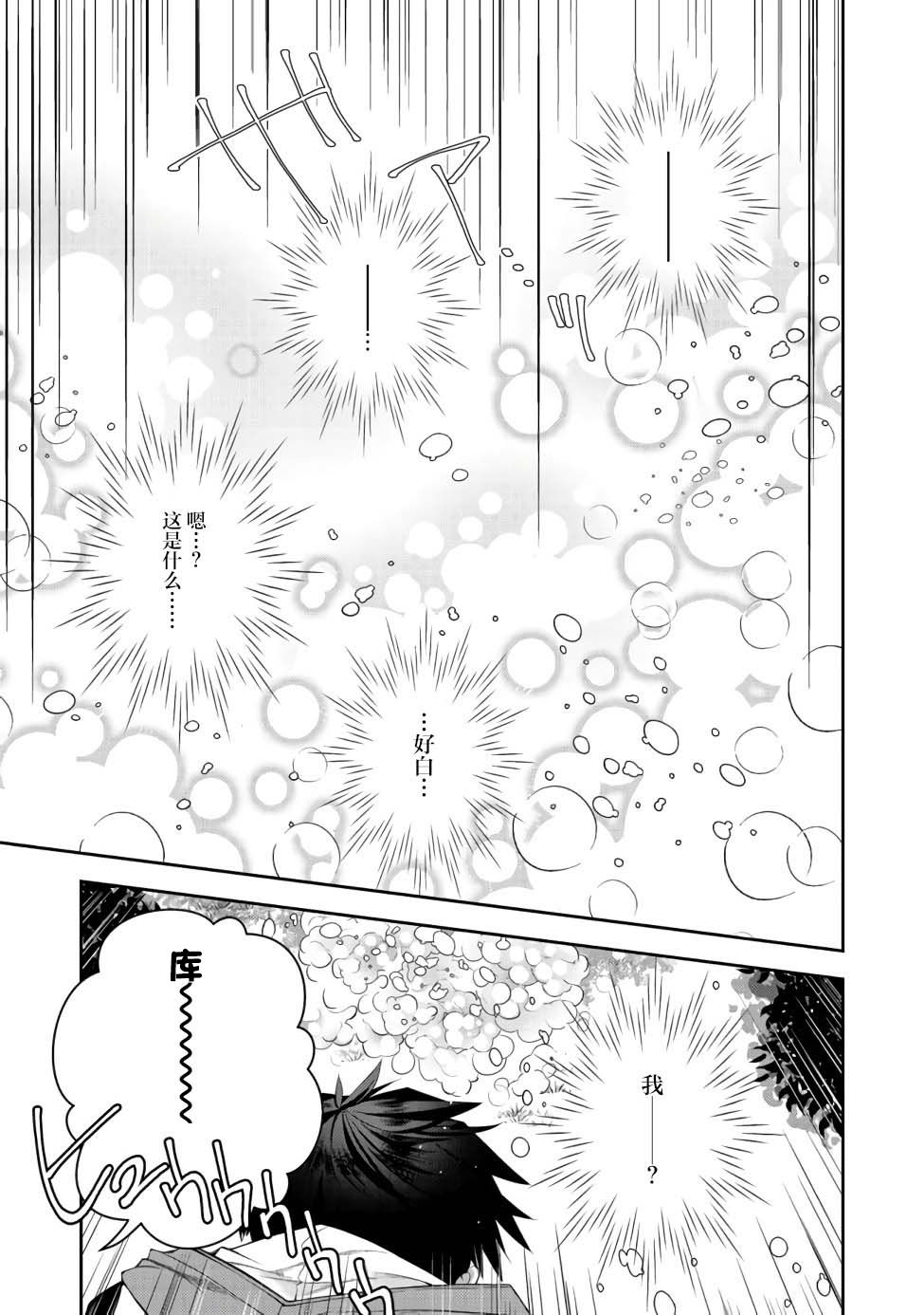 《隐退人偶师的MMO机巧叙事诗》漫画最新章节第10话免费下拉式在线观看章节第【1】张图片