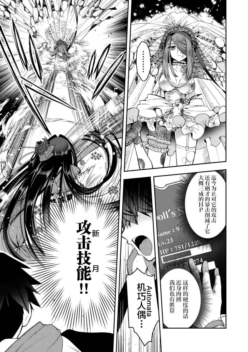 《隐退人偶师的MMO机巧叙事诗》漫画最新章节第14话免费下拉式在线观看章节第【13】张图片