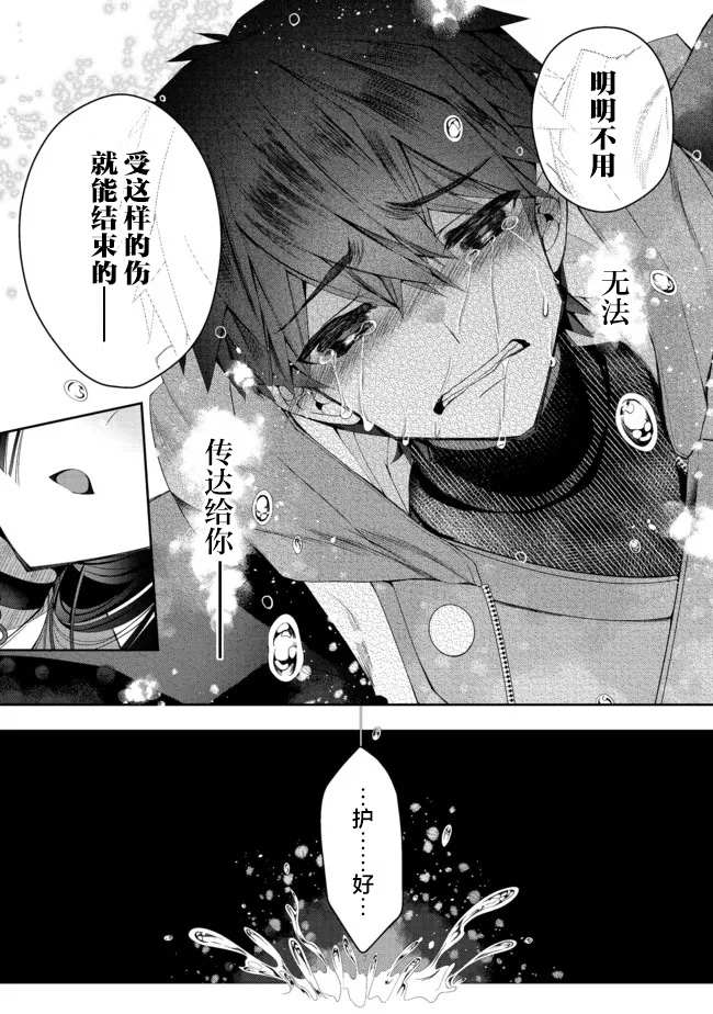 《隐退人偶师的MMO机巧叙事诗》漫画最新章节第17话免费下拉式在线观看章节第【16】张图片