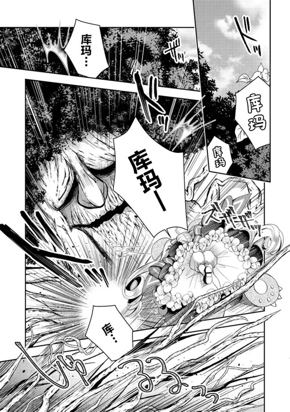 《隐退人偶师的MMO机巧叙事诗》漫画最新章节第20话免费下拉式在线观看章节第【5】张图片