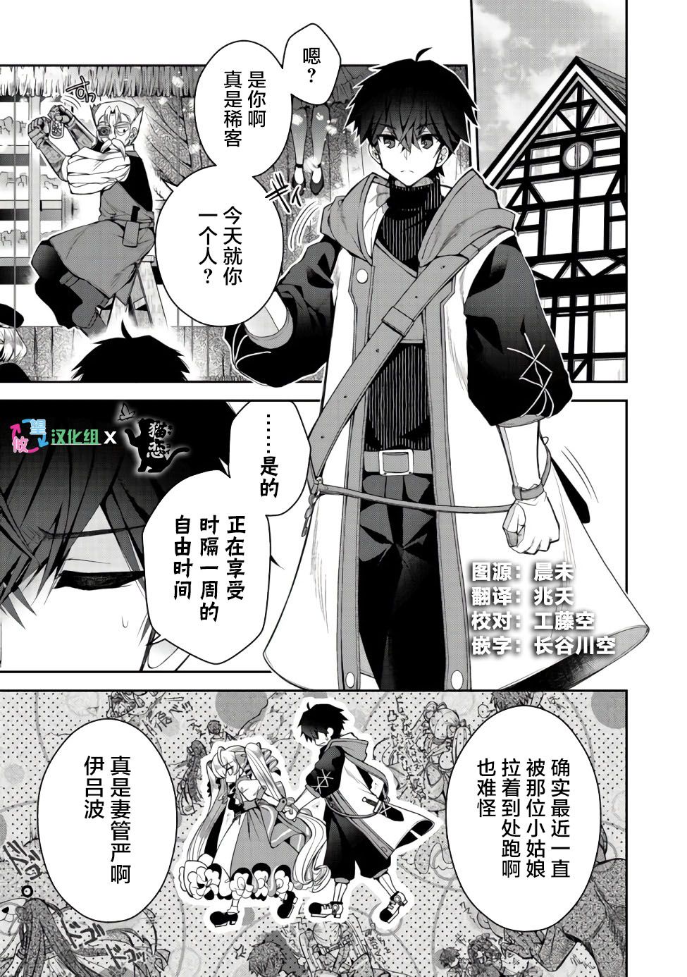 《隐退人偶师的MMO机巧叙事诗》漫画最新章节第6话免费下拉式在线观看章节第【1】张图片