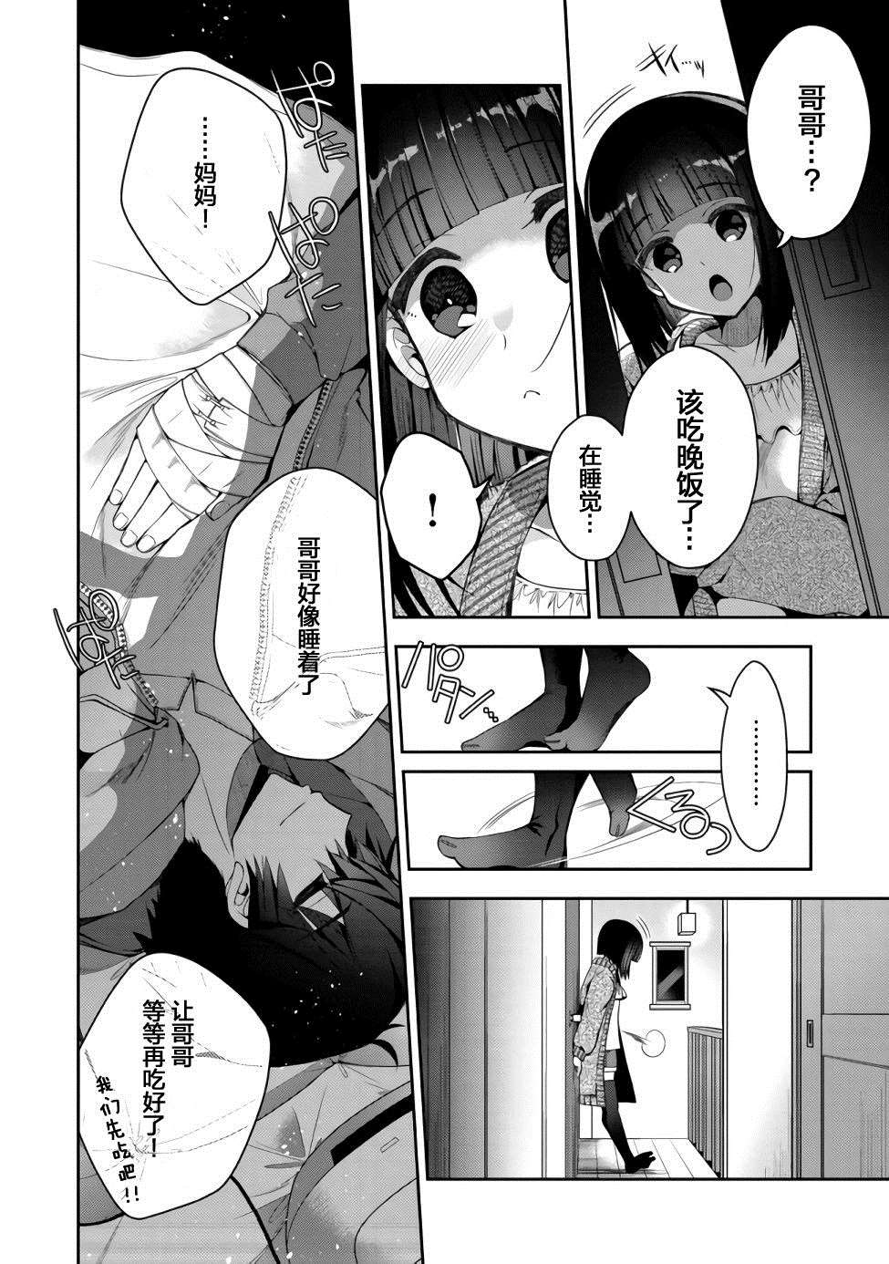 《隐退人偶师的MMO机巧叙事诗》漫画最新章节第1话免费下拉式在线观看章节第【40】张图片