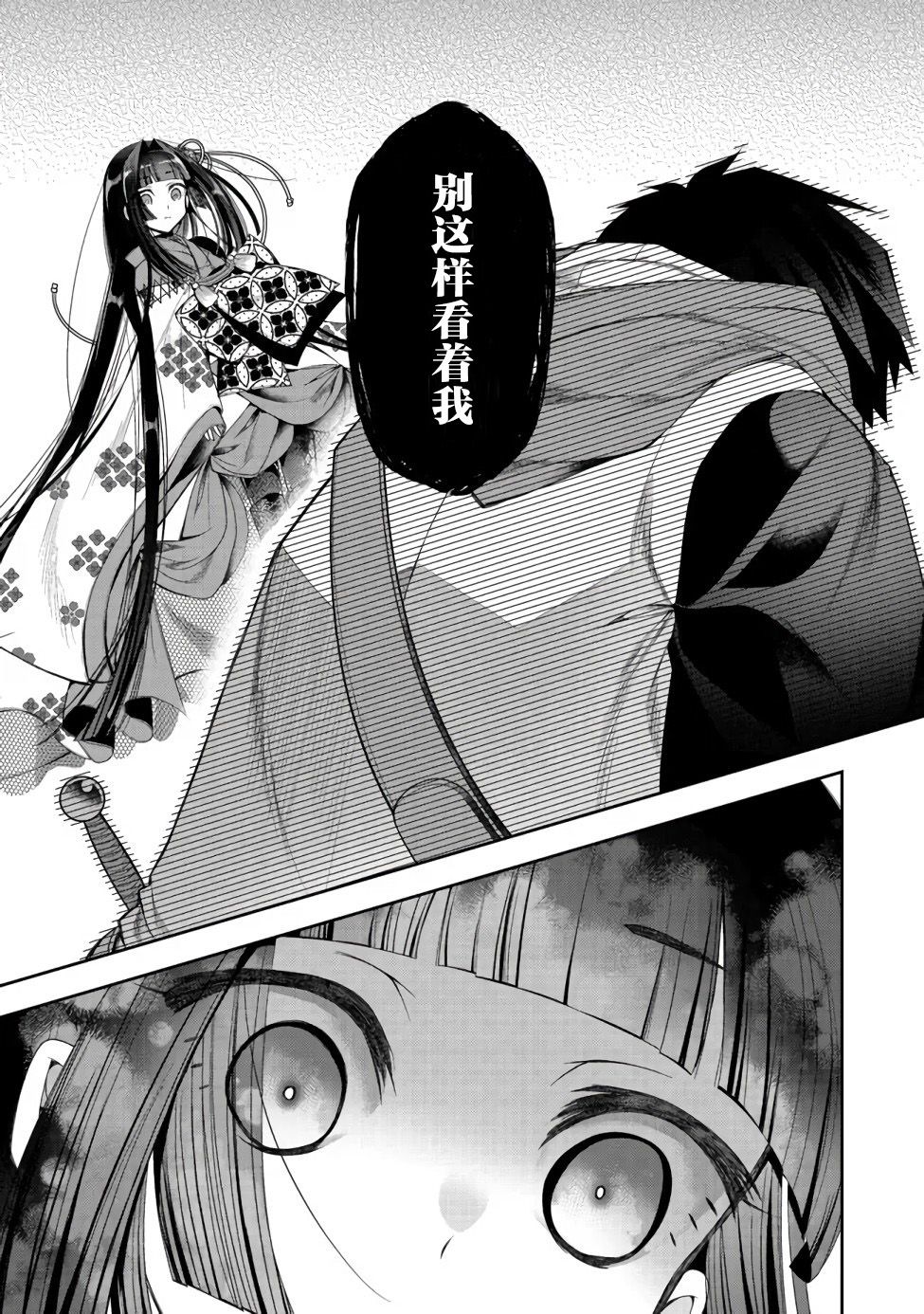 《隐退人偶师的MMO机巧叙事诗》漫画最新章节第15话免费下拉式在线观看章节第【13】张图片