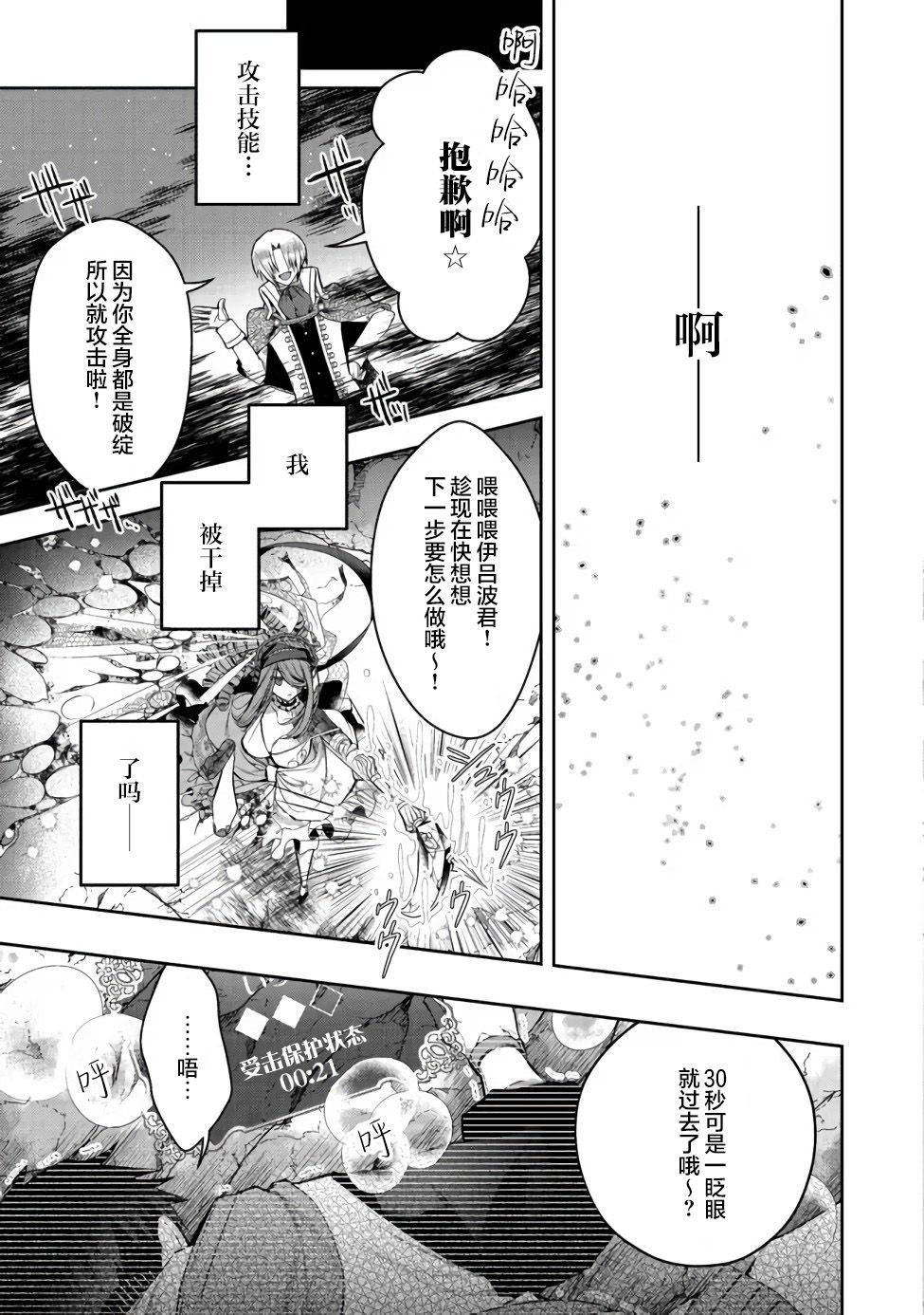 《隐退人偶师的MMO机巧叙事诗》漫画最新章节第15话免费下拉式在线观看章节第【15】张图片