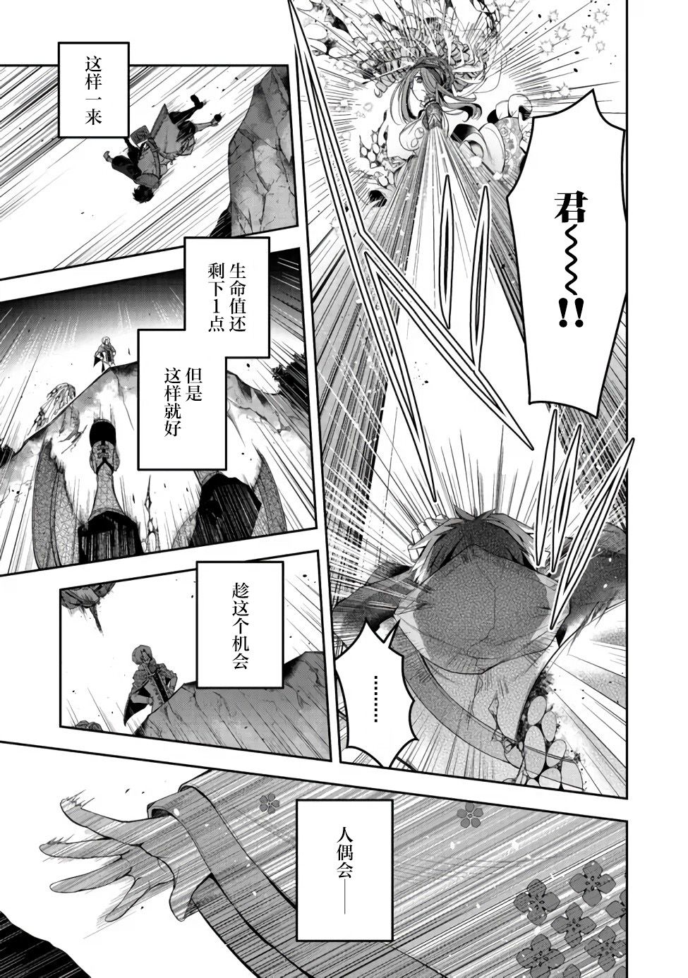 《隐退人偶师的MMO机巧叙事诗》漫画最新章节第15话免费下拉式在线观看章节第【19】张图片