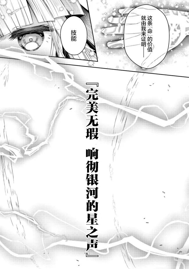 《隐退人偶师的MMO机巧叙事诗》漫画最新章节第18话免费下拉式在线观看章节第【28】张图片