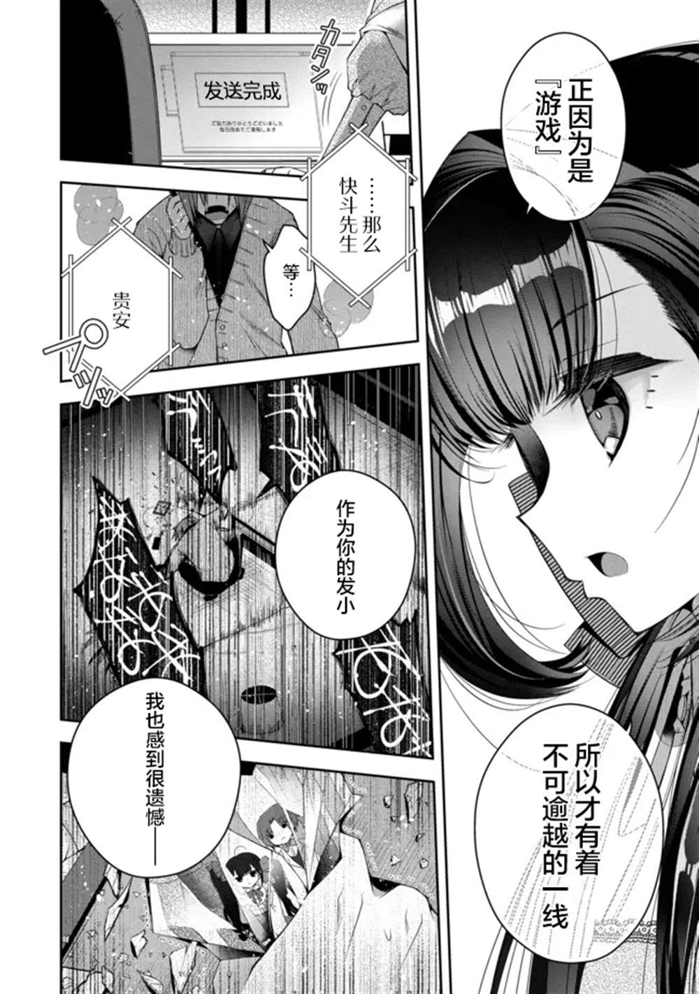 《隐退人偶师的MMO机巧叙事诗》漫画最新章节第19话免费下拉式在线观看章节第【22】张图片