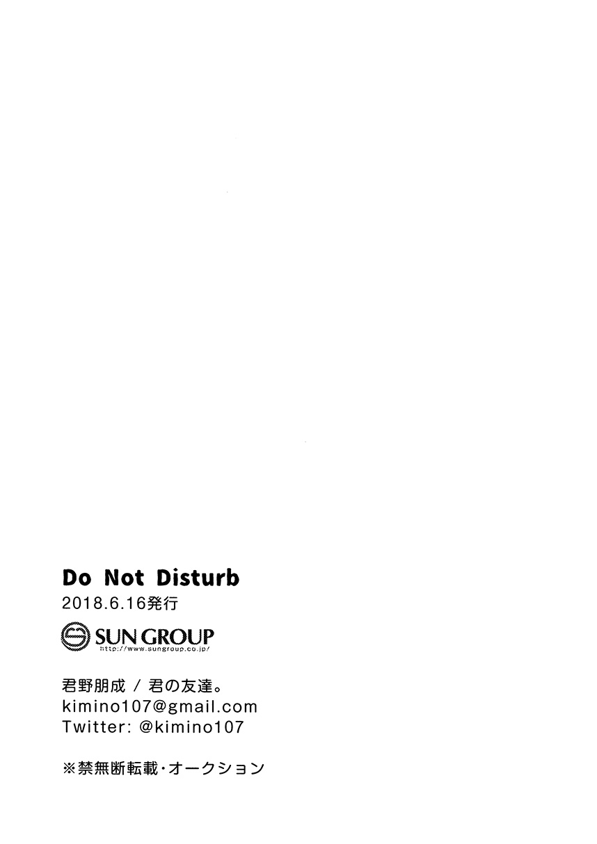 《Do Not Disturb》漫画最新章节第1话免费下拉式在线观看章节第【29】张图片