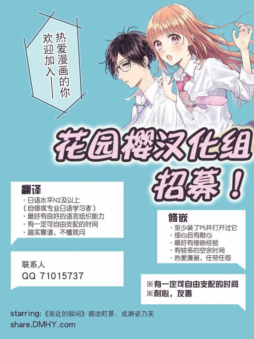 《爱因你而死》漫画最新章节第6话免费下拉式在线观看章节第【26】张图片