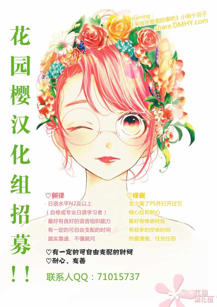 《爱因你而死》漫画最新章节第12话免费下拉式在线观看章节第【26】张图片