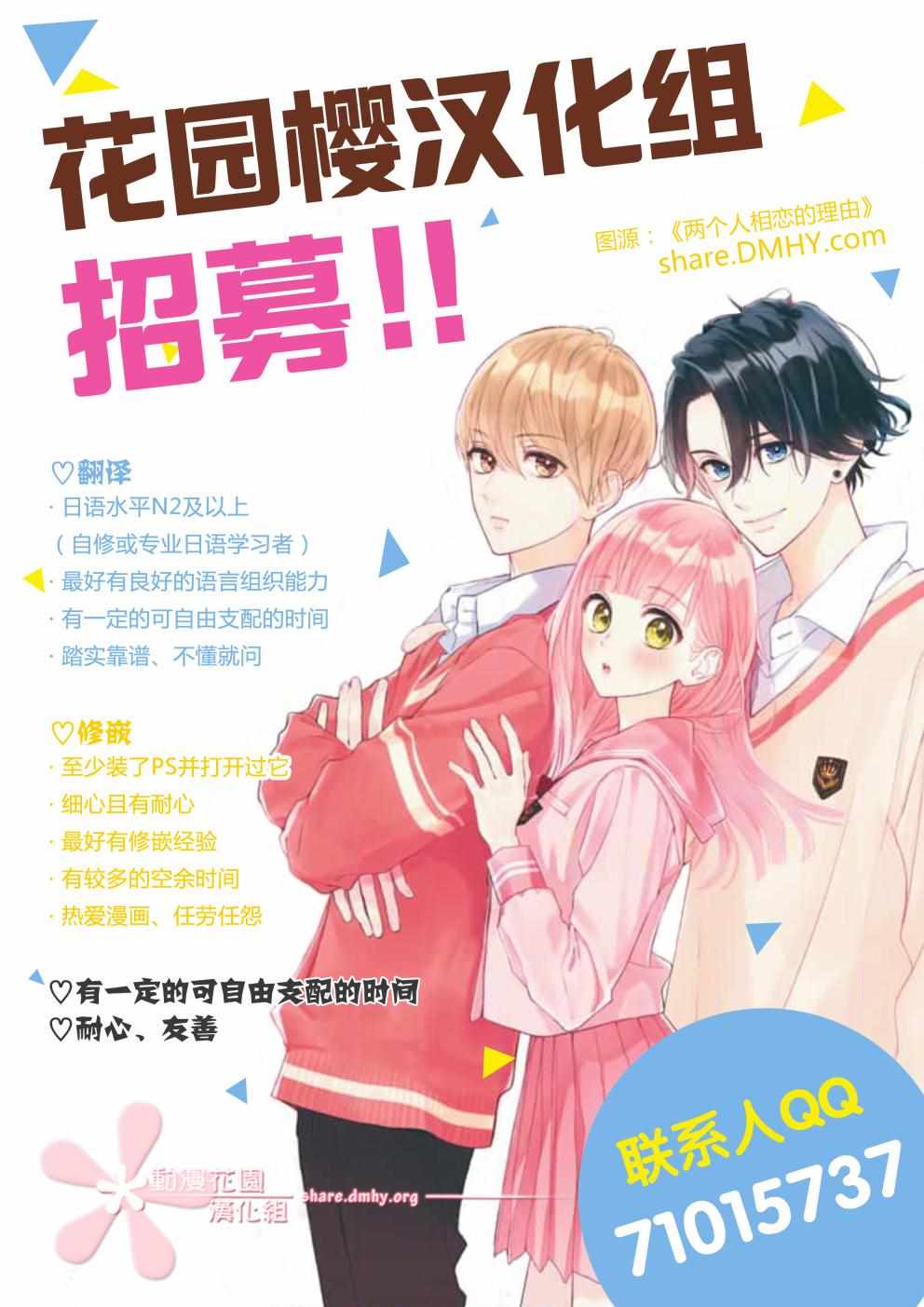 《爱因你而死》漫画最新章节第29话免费下拉式在线观看章节第【32】张图片