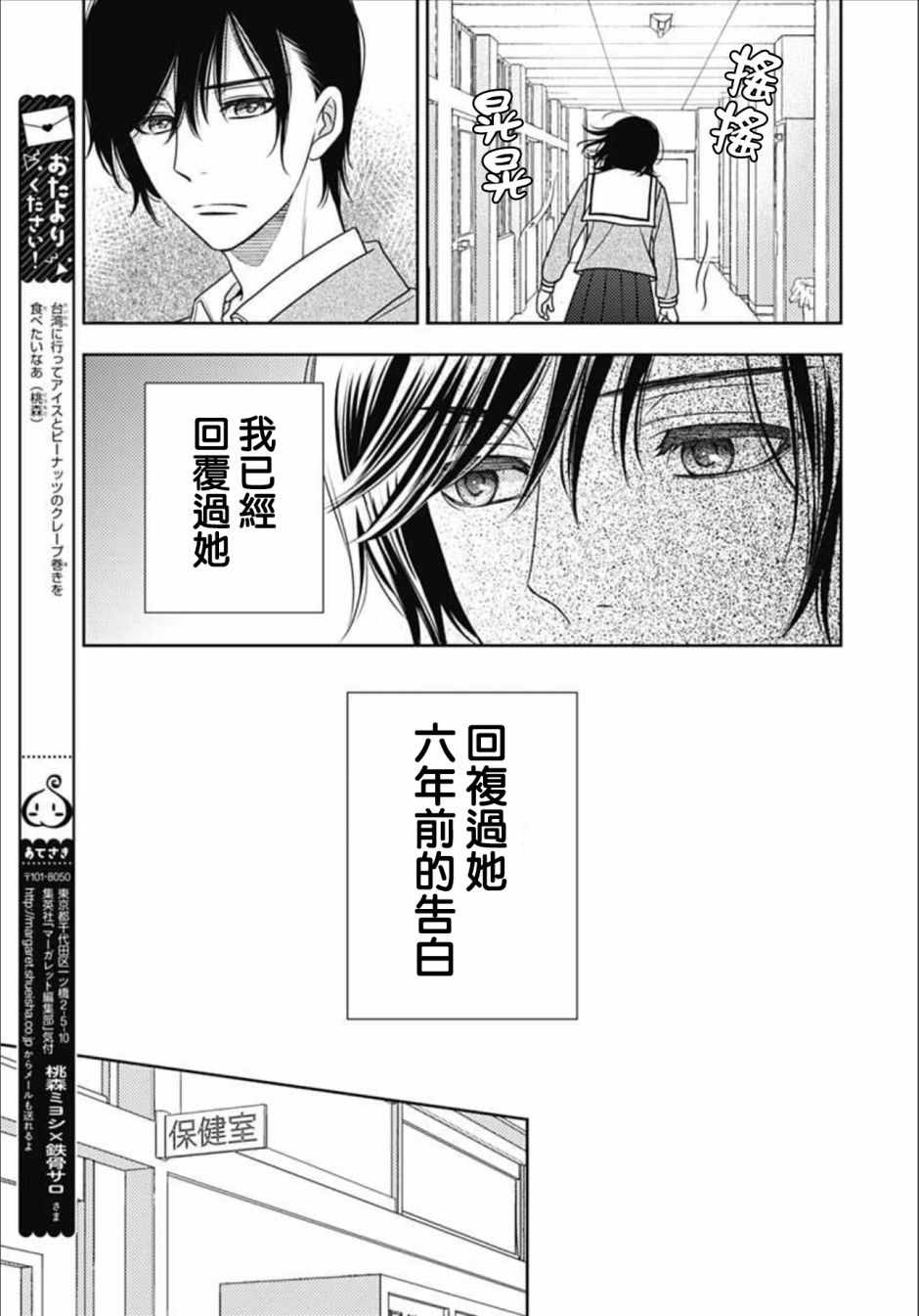 《爱因你而死》漫画最新章节第9话免费下拉式在线观看章节第【9】张图片