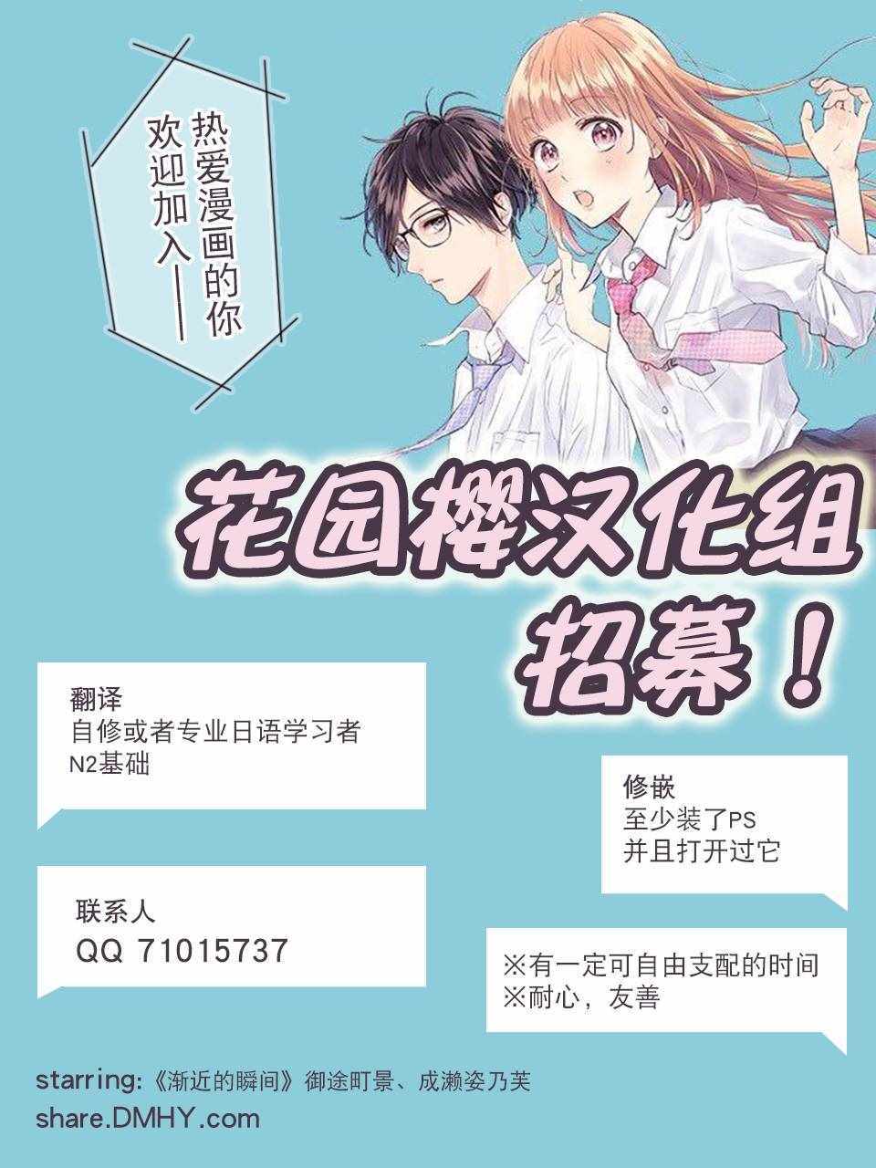 《爱因你而死》漫画最新章节第7话免费下拉式在线观看章节第【31】张图片