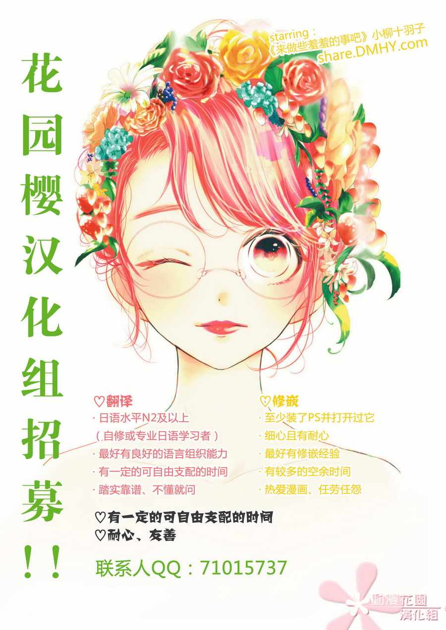 《爱因你而死》漫画最新章节第15话免费下拉式在线观看章节第【32】张图片