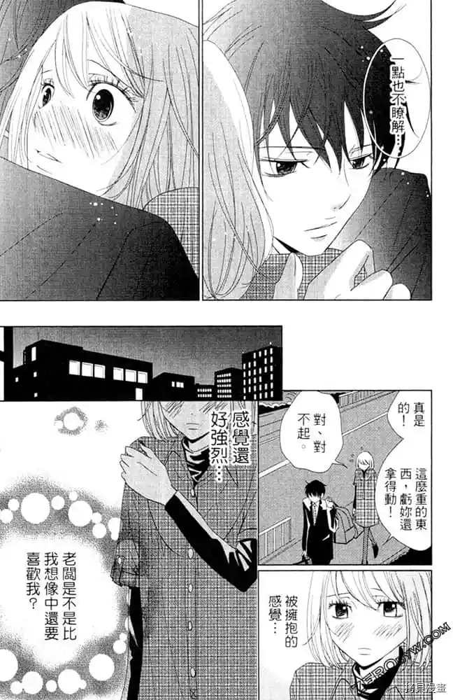 《KISS.美甲魔法师》漫画最新章节第1卷免费下拉式在线观看章节第【112】张图片