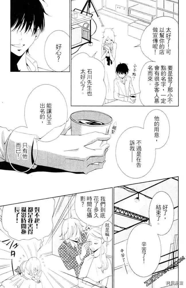 《KISS.美甲魔法师》漫画最新章节第1卷免费下拉式在线观看章节第【184】张图片