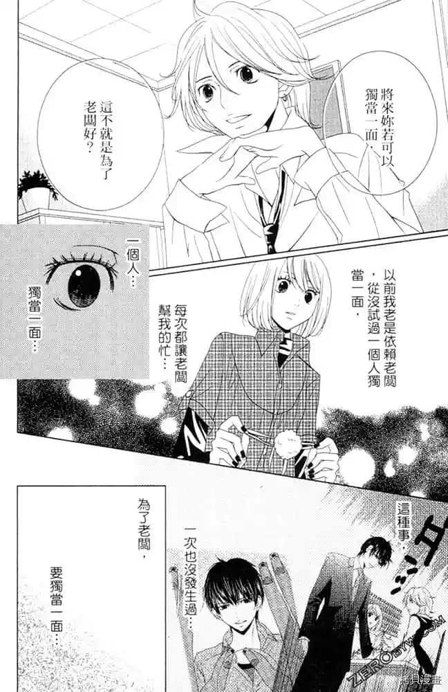 《KISS.美甲魔法师》漫画最新章节第1卷免费下拉式在线观看章节第【123】张图片