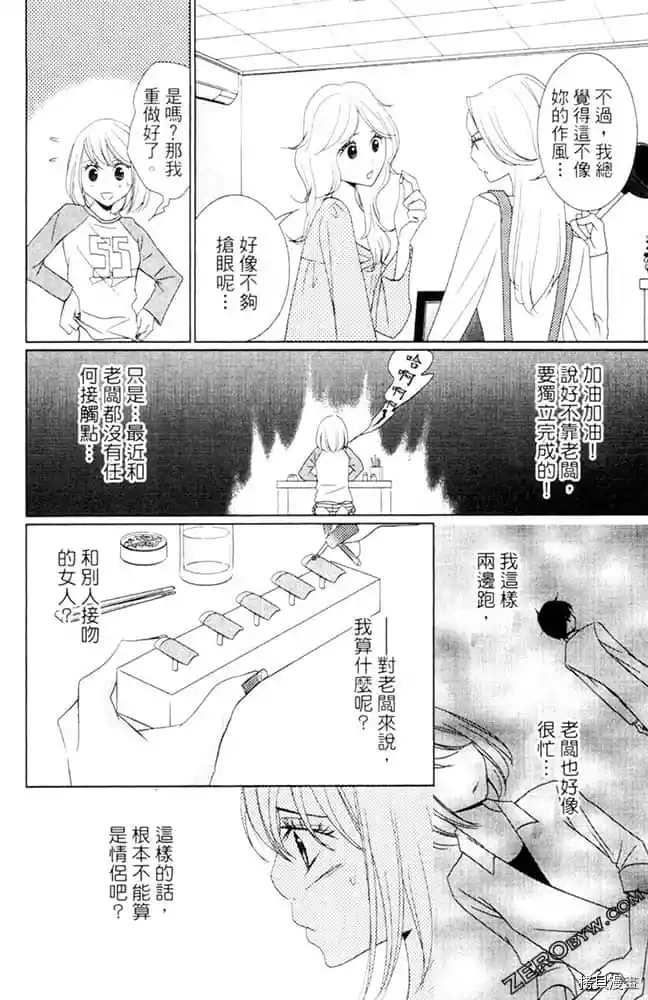 《KISS.美甲魔法师》漫画最新章节第1卷免费下拉式在线观看章节第【169】张图片