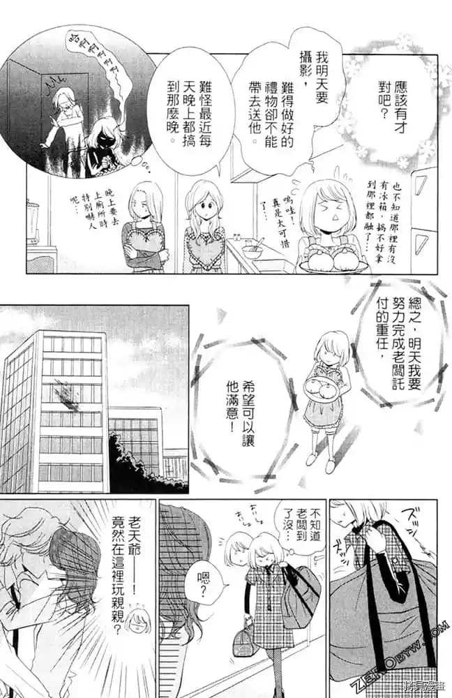 《KISS.美甲魔法师》漫画最新章节第1卷免费下拉式在线观看章节第【94】张图片