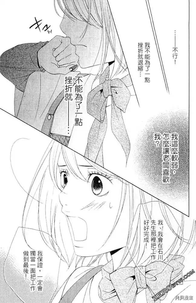 《KISS.美甲魔法师》漫画最新章节第1卷免费下拉式在线观看章节第【164】张图片