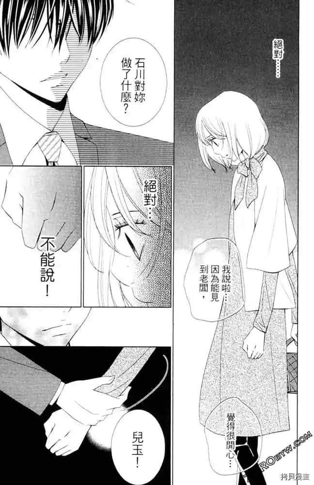 《KISS.美甲魔法师》漫画最新章节第1卷免费下拉式在线观看章节第【158】张图片