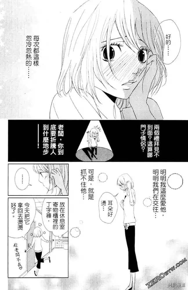 《KISS.美甲魔法师》漫画最新章节第1卷免费下拉式在线观看章节第【17】张图片