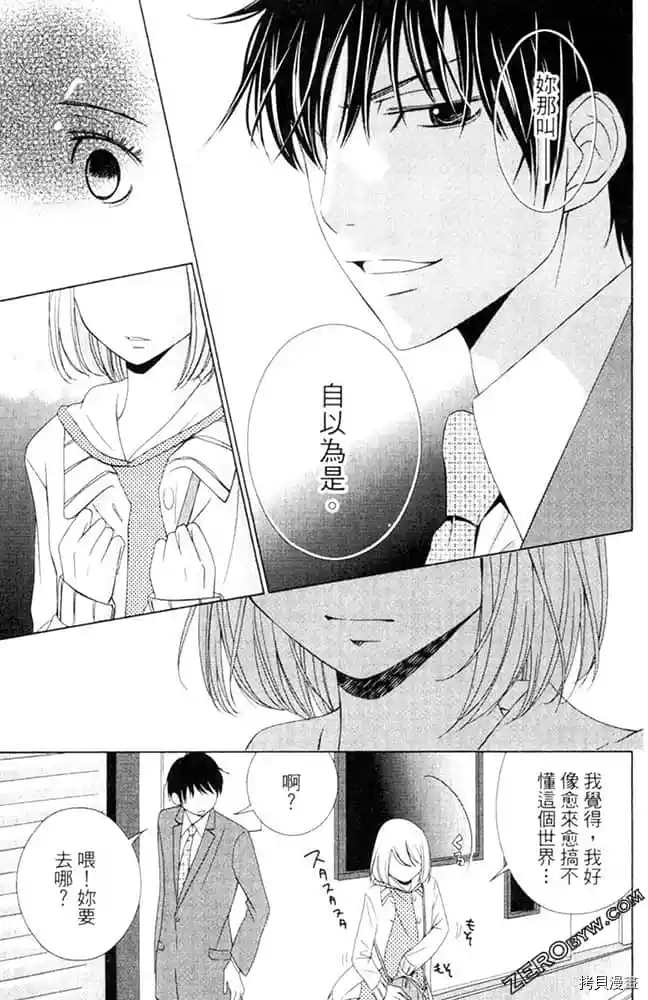 《KISS.美甲魔法师》漫画最新章节第1卷免费下拉式在线观看章节第【132】张图片