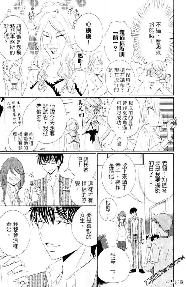 《KISS.美甲魔法师》漫画最新章节第1卷免费下拉式在线观看章节第【176】张图片