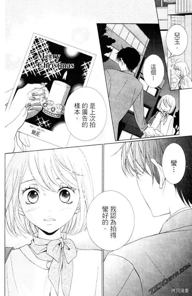 《KISS.美甲魔法师》漫画最新章节第1卷免费下拉式在线观看章节第【163】张图片