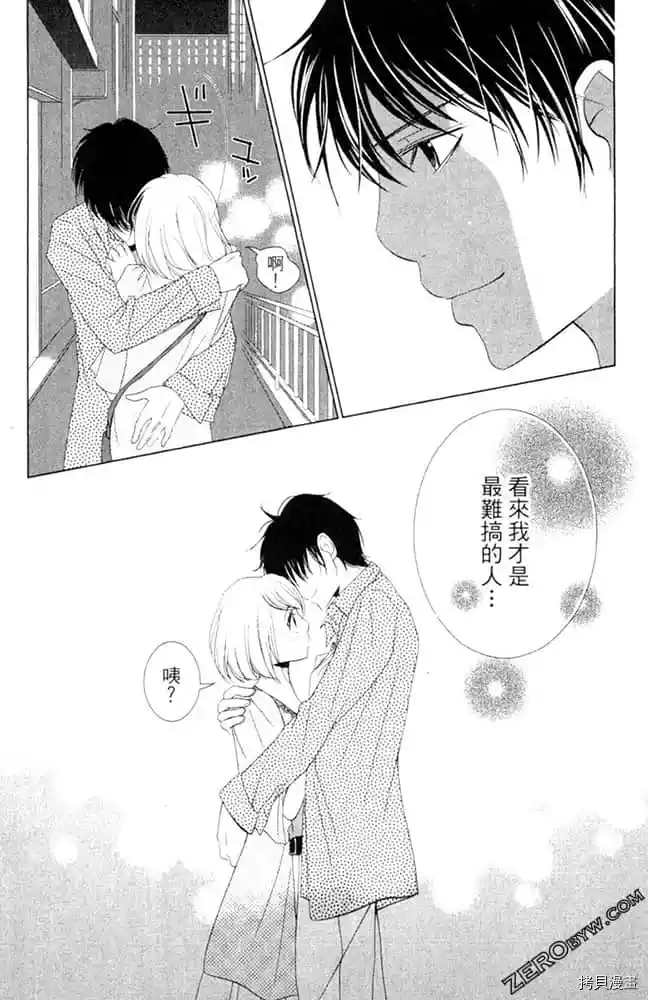 《KISS.美甲魔法师》漫画最新章节第1卷免费下拉式在线观看章节第【80】张图片