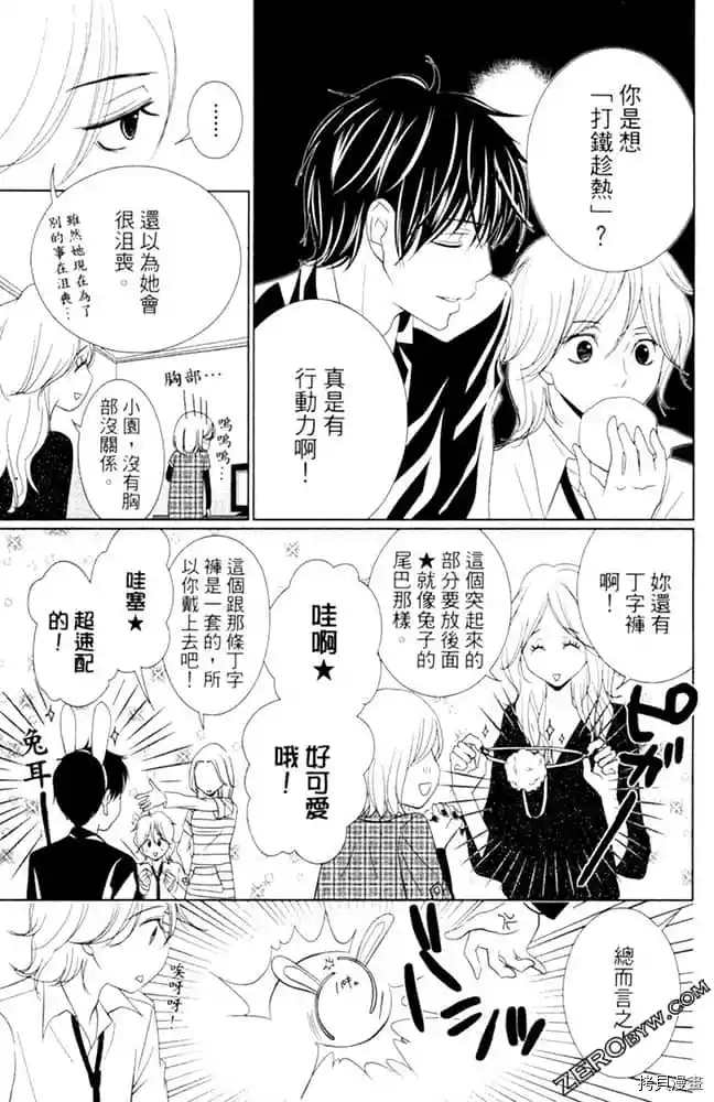 《KISS.美甲魔法师》漫画最新章节第1卷免费下拉式在线观看章节第【116】张图片