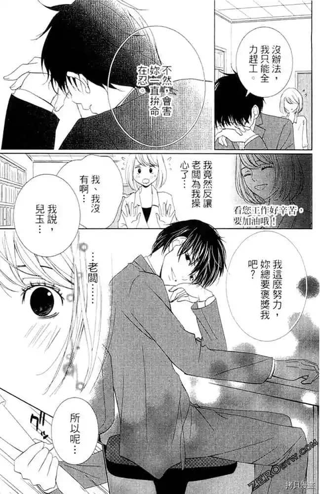 《KISS.美甲魔法师》漫画最新章节第1卷免费下拉式在线观看章节第【38】张图片