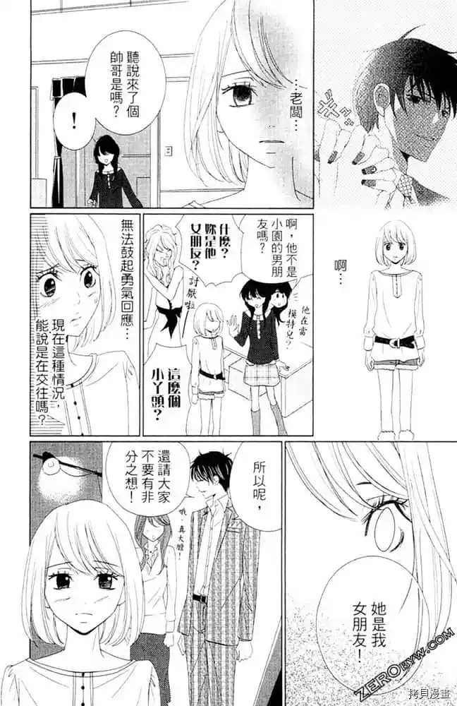 《KISS.美甲魔法师》漫画最新章节第1卷免费下拉式在线观看章节第【177】张图片