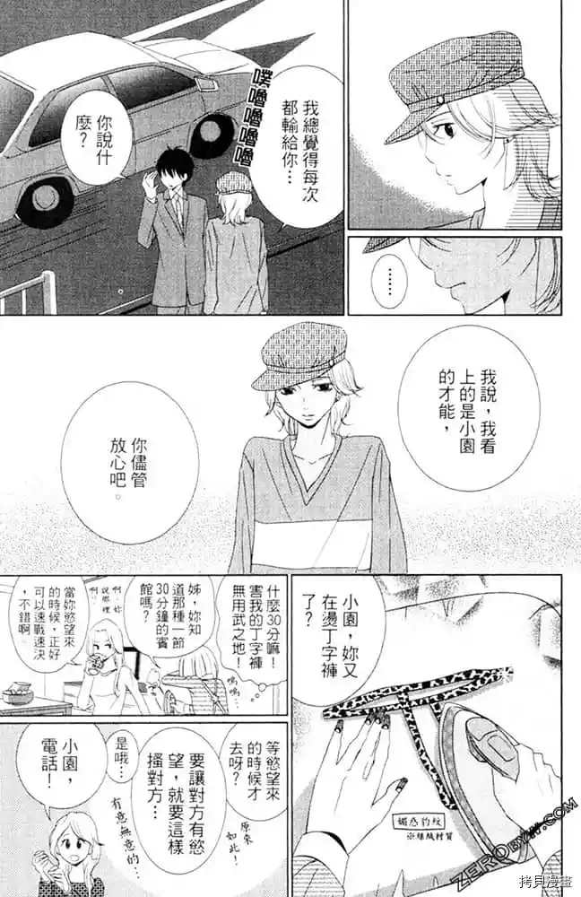 《KISS.美甲魔法师》漫画最新章节第1卷免费下拉式在线观看章节第【146】张图片